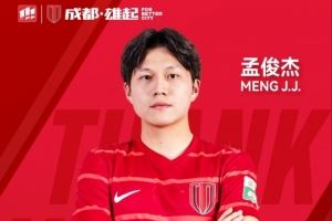感謝 祝福｜成都蓉城B隊(duì)球員孟俊杰、顧嘉逸正式離隊(duì)