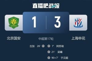 李璇：申花變得更純粹更勇敢，簽新外援&續(xù)約主教練兩事功不可沒