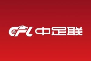 中超各俱樂(lè)部陸續(xù)轉(zhuǎn)發(fā)中足聯(lián)聲明：強(qiáng)烈譴責(zé)！堅(jiān)決維護(hù)球員尊嚴(yán)