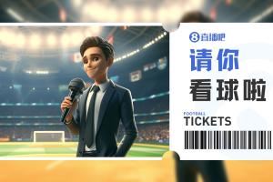 ??云南玉昆vs廣州豹，誰能闖入4強？小吧送上6張門票，快來互動