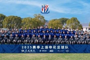 2025賽季上海申花一線隊名單 （夏窗更新版）