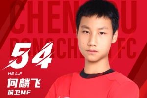 官宣！熊家俊、何麟飛正式上調(diào)至成都蓉城B隊