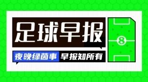 早報(bào)：梅西遭美職聯(lián)停賽一場(chǎng)