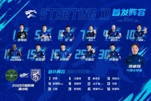 中超聯(lián)賽第18輪，武漢三鎮(zhèn)客戰(zhàn)浙江首發(fā)及替補(bǔ)球員名單出爐
