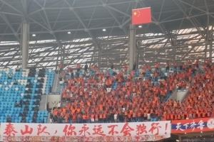 山東泰山隊(duì)客場(chǎng)與成都蓉城隊(duì)比賽集錦，感謝球迷支持