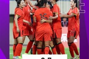 連續(xù)大勝+零失球！中國U-20女足以7比0大勝柬埔寨U-20女足