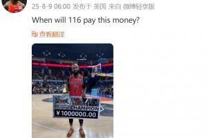拖欠百萬獎(jiǎng)金？集夢116官方對多米尼克-瓊斯不實(shí)言論發(fā)表嚴(yán)正聲明