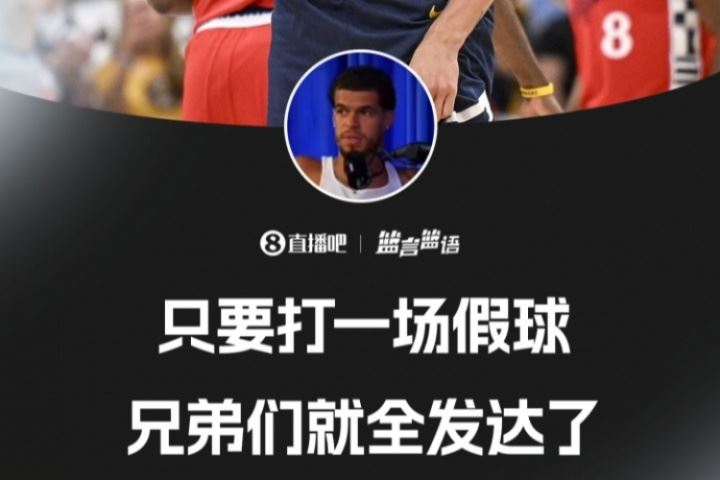 這能說嗎？??小波特：只要打一場假球 你的兄弟們就全發(fā)財了