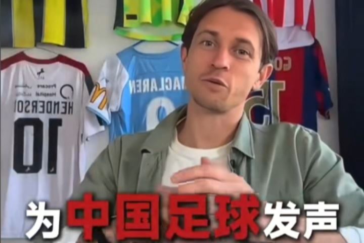 古德溫：中國隊在成長＆越來越好，他們有很大機會進世界杯