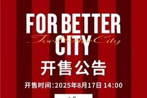 今日14:00，成都蓉城vs河南俱樂部酒祖杜康主場比賽球票線上開售