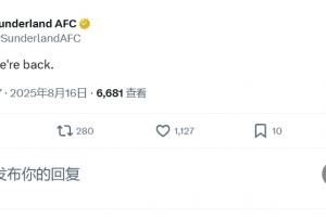 重回英超即大勝??桑德蘭官方社媒發(fā)文：是的，我們回來(lái)了
