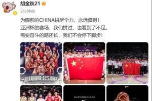 胡金秋：為胸前的CHINA拼盡全力 永遠值得 我們不會停下腳步