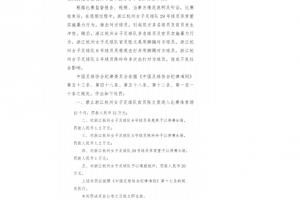 共罰66萬！官方：浙江vs重慶女超比賽爆發(fā)沖突 兩隊4人共禁賽22場
