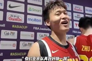 早知道了？趙睿此前安慰雷蒙&三寧：回聯(lián)賽 你們北京再好好拼一拼