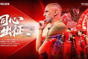 【賽前海報(bào)】中超第23輪：成都蓉城vs上海海港，8月30日19:35