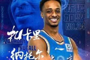 媒體人：新疆隊(duì)將與前CBA北京隊(duì)外援納托爾簽約