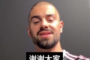 熱格羅瓦用中文問(wèn)好，尤文官博調(diào)侃：新援第一個(gè)特點(diǎn)是中文很標(biāo)準(zhǔn)