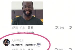 上演全武行？追夢前往衢州上演百分大戰(zhàn) 大N：我想挑戰(zhàn)下我的極限