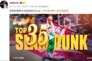 新的開始！張鎮(zhèn)麟曬扣籃集錦：爭(zhēng)取新賽季之后有新的35大??