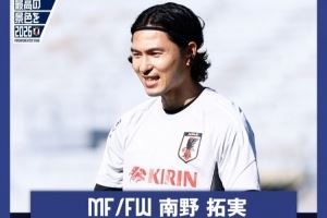 南野拓實(shí)談交手美墨：既然立志世界杯奪冠，就要在比賽中有所展現(xiàn)