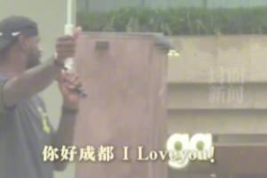 ??詹姆斯成都行冒雨問(wèn)好球迷：你好成都 I love you！
