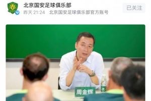 媒體人談周金輝發(fā)言：想起一個球員，比較愚蠢，名字叫戴琳