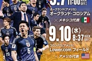 日本隊球員號碼：堂安律身披10號戰(zhàn)袍，三笘薰7號