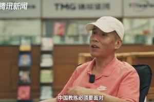 馬德興：2001年十強(qiáng)賽之前，足協(xié)跟米盧的矛盾已到無法調(diào)和的地步
