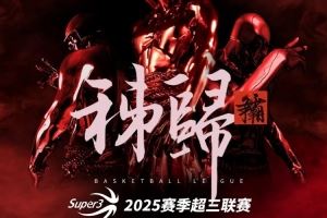 屈原故里秭歸爭(zhēng)霸賽八強(qiáng)落位！霸主即將揭曉（附霸主競(jìng)猜活動(dòng)）