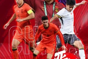 晉級2026年U23亞洲杯！再接再厲，中國隊加油！ ???