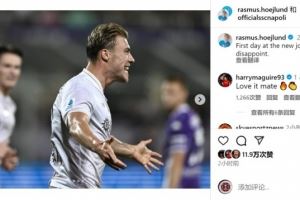 首秀破門！霍伊倫社媒曬慶祝照片：上工第一天沒有讓人失望