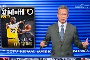 白巖松在央視節(jié)目總結(jié)時提到喬丹 科比 庫里 詹姆斯四人名字