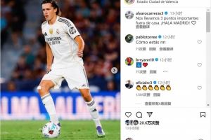 場場首發(fā)！卡雷拉斯社媒：客場拿下重要3分，Hala Madrid！