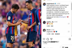 羅貝托、莫拉塔為布斯克茨送上祝福：你是最好的組織中場