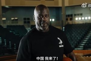 推廣個人品牌！奧尼爾社媒宣布將開啟中國行：廣州見