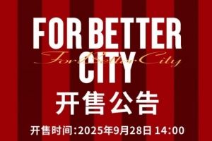 今日14:00，成都蓉城vs江原FC主場比賽球票線上開售