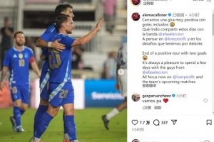 麥卡社媒：以兩粒進(jìn)球結(jié)束國際比賽日之旅，現(xiàn)在專注于利物浦