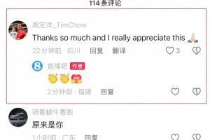 當(dāng)選中超最佳&收到個(gè)人海報(bào)，周定洋社媒評(píng)論：非常感謝
