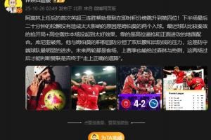 詹?。何磥韮奢喛蛨鲞^后，才能判斷曼聯(lián)是否終于走上正確的道路