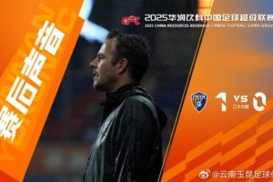 玉昆助教：以勝利結(jié)束這賽季的主場(chǎng)，我們現(xiàn)在的更衣室正在開(kāi)派對(duì)