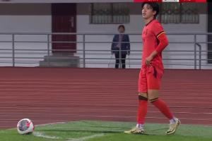 最后時(shí)刻U22國(guó)足角球 鮑世蒙拔掉角旗桿吃到黃牌，然后把桿子插回