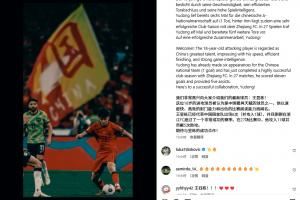 為留洋準(zhǔn)備？瑞士經(jīng)紀(jì)公司宣布與王鈺棟合作，該公司曾代理過萊萬