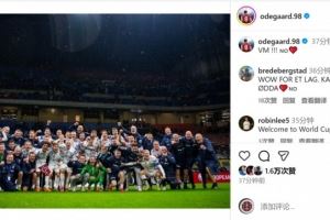 大賽夢圓?厄德高社媒曬挪威隊(duì)大合照：世界杯！