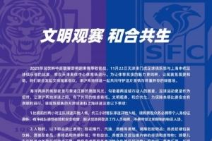 “文明觀賽，和合共生”聯(lián)合倡議書