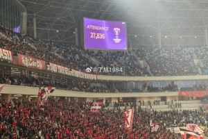 記者：蓉城主場對陣廣島三箭，現(xiàn)場觀眾人數(shù)為27836人