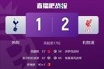 利物浦英超35次擊敗熱刺取勝場(chǎng)次第三多，共打進(jìn)127球并列最多